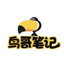 鸟哥笔记 Logo