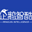 企鹅智酷 Logo