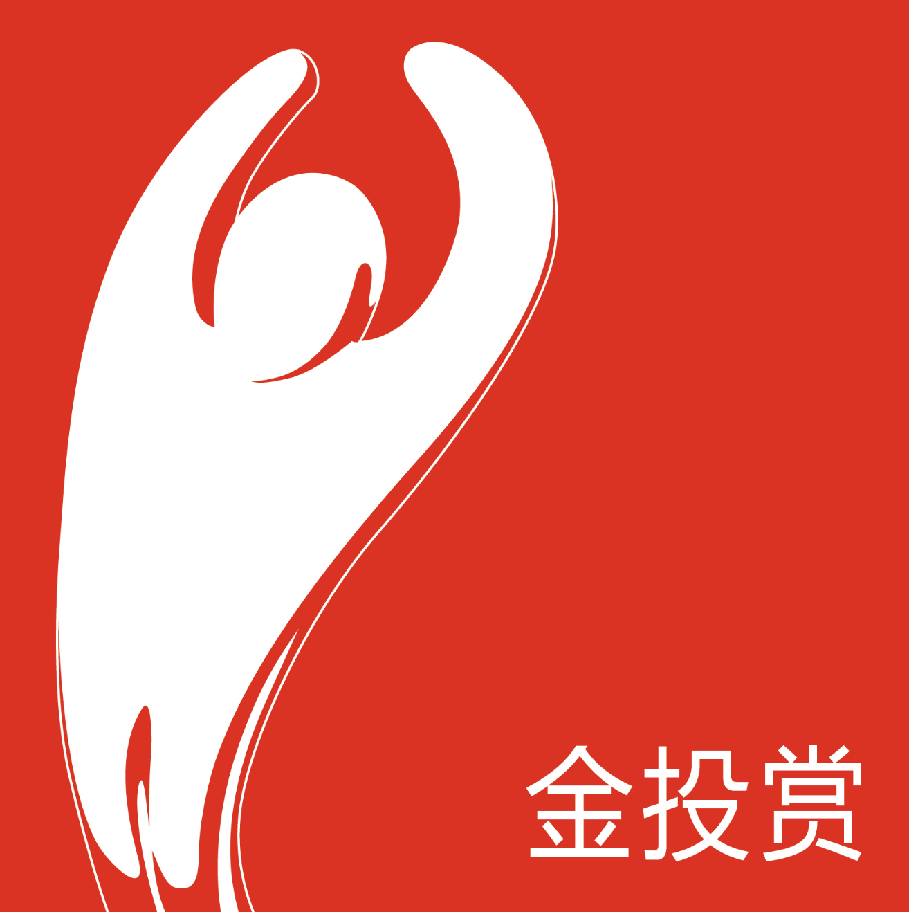 金投赏 Logo